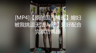 【新片速遞】&nbsp;&nbsp;蜜桃影像传媒 PME013 在老公面前被操到淫叫 孟若羽【水印】[396MB/MP4/27:11]