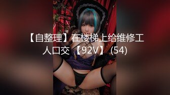 重坦学妹【枫糖2233】巨乳学妹~抖奶诱惑~跳蛋爽震 ~道具抽插~户外喝尿【43V】 (21)