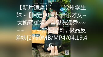 [MP4/403M]9/6最新 开包清纯甜美小美女可爱娇嫩菊花屁股紧实又翘挺白浆四溢VIP1196