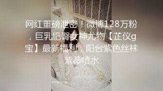 OF人气女神前女团成员「MinaRocket」下海大尺度，甜甜的外表下竟是如此反差，极品身材骑乘假阳具，高潮不断