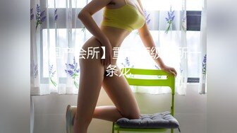 果冻传媒91MS-014 一根鸡巴满不了的极品尤物