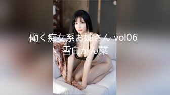 働く痴女系お姉さん vol06 雪白かん菜