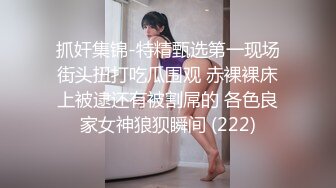 漂亮校花妹子被忽悠参加某综艺选秀 一步步把衣服脱光了