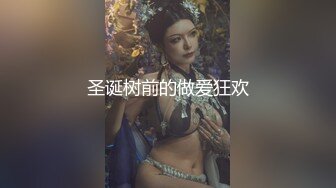 MDX-0234-01_聖誕夜夢幻春宵_之娜樣的視覺官网-沈娜娜