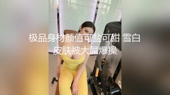 烟台科技学院的清纯白嫩校花 陈吆吆 被土豪老板包养 自拍调教口交视频泄密流出