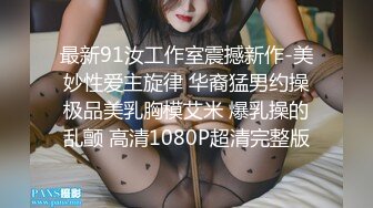 绿帽老婆的三通