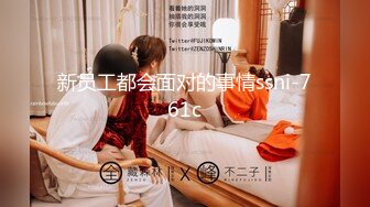 【年度核弹❤️绿帽淫妻】极品超美女神『小鲸鱼』人来人往马路商场情趣真空无内露出做爱 酒店激情大战 高清1080P原版