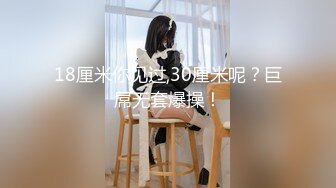 网曝门 徐X馨3男1女4P大战 场面太火爆对白淫荡[MP4/499MB]