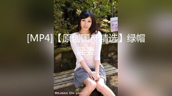 【新速片遞】 大奶少妇上位骑乘全自动 这身材不错 奶子哗哗 操的很舒坦 [224MB/MP4/05:08]