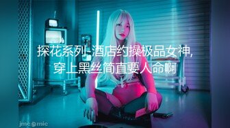 [MP4]颜值女神白色情趣内衣，椅子上手指掰穴，特写逼逼微动态粉色逼逼，首次用道具双插