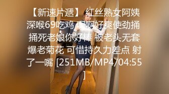 [MP4/ 504M] 反差性感小骚货 OL包臀裙气质小白领，没想到床上如此反差，一线天白嫩无毛小嫩穴