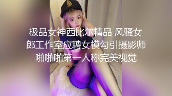 终于放狠活了！万元定制网易CC星秀代言人极品女神【可可露丽】私拍，全裸艳舞露奶露逼各种挑逗高潮脸，炸裂