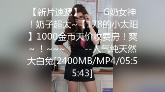 [MP4/248MB]麻豆传媒MCY-0007美女相亲被下春药迷奸-苏清歌