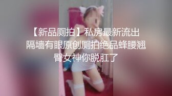 [MP4]超顶校花极下海美少女 ▌小敏儿▌黑丝美腿麻衣学姐爆刺侵犯蜜穴