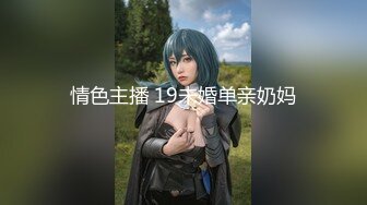 ★☆【激操性爱❤️肥臀爆奶】★☆推特爆奶熟女『惠子阿姨 』虐待红灯区私拍新番 超爽多人互插 男女互插乱插 KTV激情啪啪 (1)