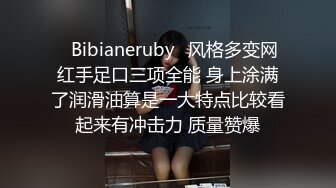 超高颜值美少女，被中年大叔爆操，情趣开档内裤，埋头舔骚逼