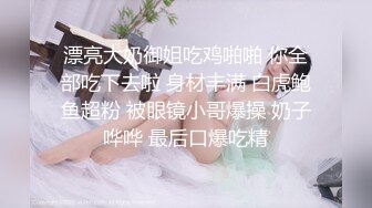 极品修身黑衣白色短裙女神 这柔柔良家风情引的人欲望躁动好想侵犯她啊 高挑身姿白嫩美腿啪啪尽情冲刺操