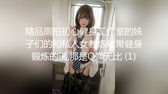 女友特別性感漂亮的大學女閨蜜,勾搭了很久送了不少禮物終于答應和我偷偷開次房,開始不同意拍攝操爽后隨便拍!