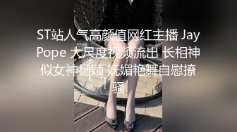 SWAG 主播全身擦乳液 展现美丽的胴体 莉奈酱