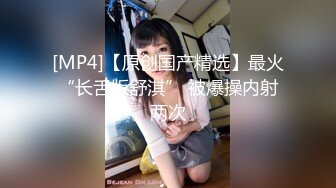 高颜值四姐妹造福粉丝,线下约啪两狼友