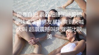 [MP4]STP27504 21岁大学生&nbsp;&nbsp;极品反差婊 眼镜妹清纯外表 淫荡无比各种姿势都会玩 VIP0600