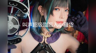 【经典迷玩❤原档】下药极品美少女 暴力虐玩 花式各种操玩 收藏系列11P 17V (1)