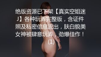 STP18805 【贺新春会所尊享】极品推特女神『子柒姐姐』大尺度私拍最新流出 长腿炮架 欲望黑丝 新年篇