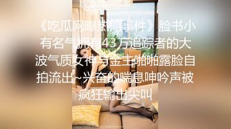 《淫荡夫妻㊙️重磅泄密》万人求购Onlyfans网红淫妻调_教