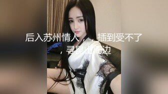 高颜值极品身材女神『憨憨不憨』约战二逼粉丝抽插猛操干懵逼了 极品粉穴挺耐操