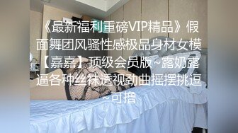 [MP4/ 821M]&nbsp;&nbsp;爱情丶故事专攻人妻良家，再来一炮，浴室骚女埋头交，69姿势舔逼，主动骑乘扭动小腰，操的舒服了