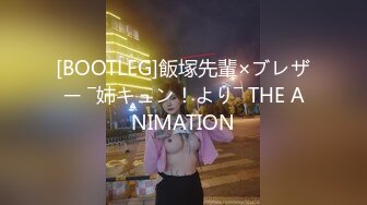 [BOOTLEG]飯塚先輩×ブレザー ―姉キュン！より― THE ANIMATION