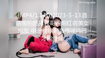 [MP4/641MB]2024.3.1【利哥探花】外围女神，肤白貌美人听话，激情爆操干得妹子娇喘阵阵