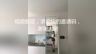 外表清纯短发18学生妹为赚钱拍摄，娇小身材无毛嫩穴，抱在身上扣穴