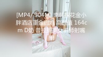 白嫩丰臀学妹被男友抛弃后 到租屋找我吐露心声 我用大屌安慰她 扛腿猛操花芯 高潮浪叫不止 高清720P完整版