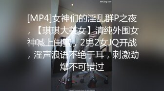 ??Hotel偷拍??稀缺未流出??蓝光房??多角度嗨操苗条姐妹 骑乘后入一顿猛操 叫的又骚又浪 高清720P版