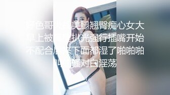 《顶流网红泄密》万人追踪网红可盐可甜百变女神babyp私拍第三弹~极品无毛一线天馒头穴紫薇啪啪纯反差婊 (7)