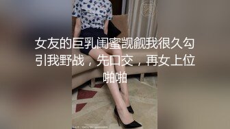 偷拍大师尾随偷拍美女裙底风光 少妇也爱抓娃娃，肥鲍把蓝色骚内都撑起来+包臀裙少妇蹲下来被拍内裤湿了一大块