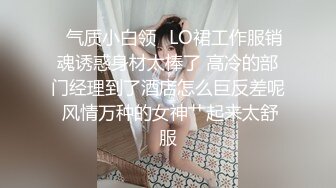 ☆《反差女神☀️极品泄密》★☆高颜气质人瘦奶大！网红御姐juju私拍，震撼群P顶级精盆肉便器，男主排队内射杯取精华 (15)