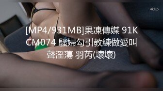 [MP4]STP23983 【丧志母狗无脑调教】调教界大神&nbsp;&nbsp;浸淫少妇圈十几年 蒙上双眼就忘了老公孩子 专属主人的小贱货任意干 VIP2209