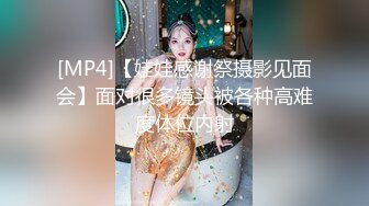 【小姨子和姐夫乱伦】姐夫狂干水手服小姨子 眼镜小骚货淫声浪叫不止 漂亮美乳 表情淫荡到位太骚了