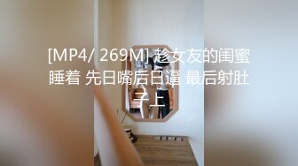 [MP4]幸福老哥的日常生活00后嫩妹随便操 大耳环美乳嫩妹站立后入 特写打桩进进出出打桩 旁边还有个妹纸来大姨妈