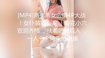 [MP4/ 944M] 高端网红外围女，极度淫骚上来就要干，爆乳肥臀，翘起屁股求操，全力输出