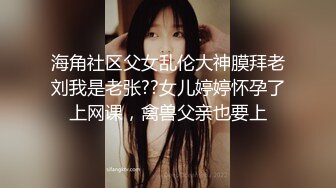 00后女同 双学妹骑乘位 被炮友无套输出【晴晴樱子】戴假阳具互操 毛都没长齐~2人互插白浆尿液飞溅 更新至5月最新【74v】 (34)