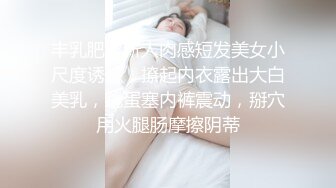 大奶眼镜美女 不要射 我想你多操我一会儿再忍一下 让我多爽一下 忍不住了 扒着双腿说说笑笑被小哥无套猛怼 奶子哗哗