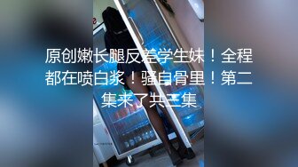 重磅抖音快手 颜值美女主播【媛猴】超大尺度漏三点视频被网友流出没想到女神私底下那么的淫骚