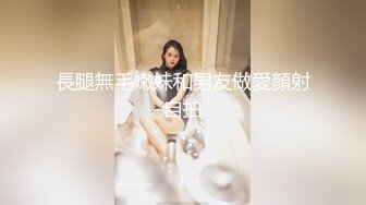 年末震撼流出，可女神可母狗！推特露脸高颜巨乳反差女神【酒月】新号主人调教私拍