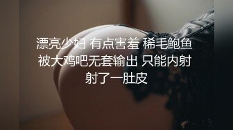 最新推特高颜值美女超好身材绿茶婊Donald_S啪啪私拍流出 多男怼操蜂腰美臀美女超爽