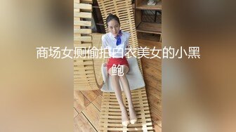 96年的前女友马上要结婚了把她骗出来下药迷翻再打一炮