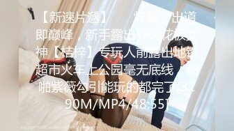 [MP4]STP26163 专攻良家小骚货，迫不及待揉着奶子舌吻，插嘴扣穴很激情，扶腰后入爆操 VIP0600