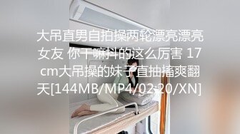 [MP4]STP29931 04年小情妇！极品尤物美少女！被胖大叔玩穴，性感情趣内裤，假屌插嫩穴，按摩器双管齐下 VIP0600